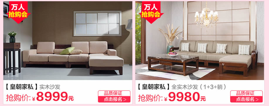 皇朝家私,广州家具卖场,家具网上商城